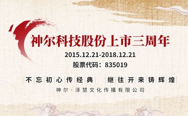 神爾國學 國學教育領域的卓越推手與知名機構