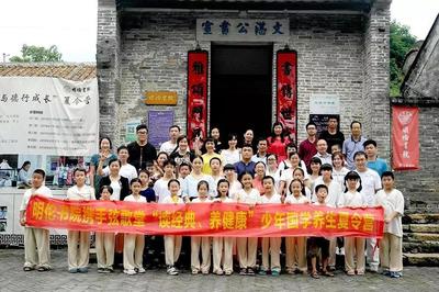 弦歌堂攜手明倫書院 少年國學養生夏令營圓滿落幕，國學教育推廣再譜新篇