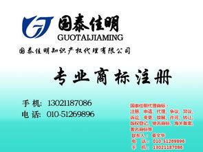 商標(biāo)注冊(cè)查詢規(guī)則全解析——國(guó)泰佳明知識(shí)產(chǎn)權(quán)代理公司為您保駕護(hù)航