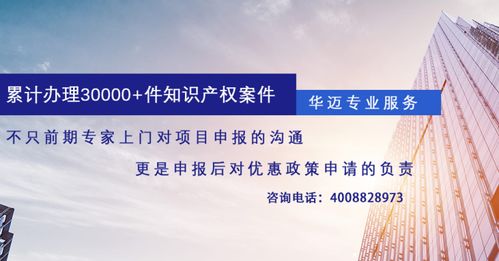 高新企業(yè)認(rèn)定提前做準(zhǔn)備，華邁知識(shí)產(chǎn)權(quán)為您提供專(zhuān)業(yè)解決方案
