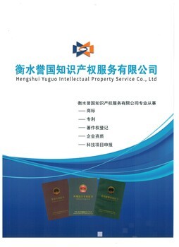 譽(yù)國(guó)知識(shí)產(chǎn)權(quán) 您身邊的知識(shí)產(chǎn)權(quán)專(zhuān)業(yè)伙伴