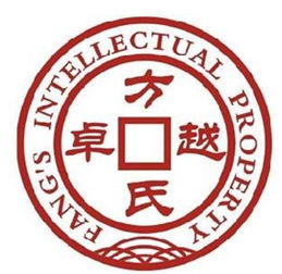 北京方氏卓越知識(shí)產(chǎn)權(quán)代理公司 專(zhuān)業(yè)護(hù)航，助力創(chuàng)新成果的知識(shí)產(chǎn)權(quán)之路