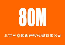 北京三秦知識(shí)產(chǎn)權(quán)代理